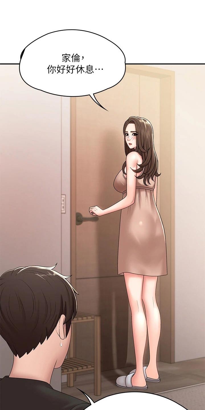 青春期撞上更年期漫画,第20话2图