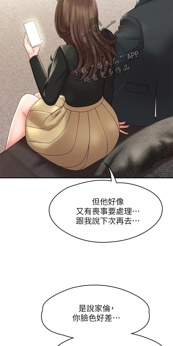 青春时节漫画,第29话1图