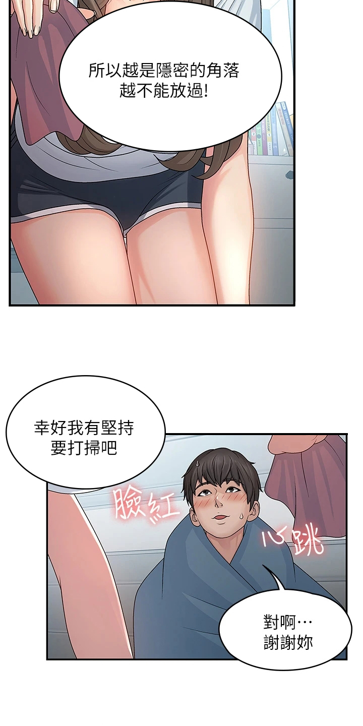 青春时节漫画,第2话1图