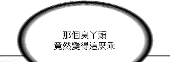 青春时节漫画,第48话1图