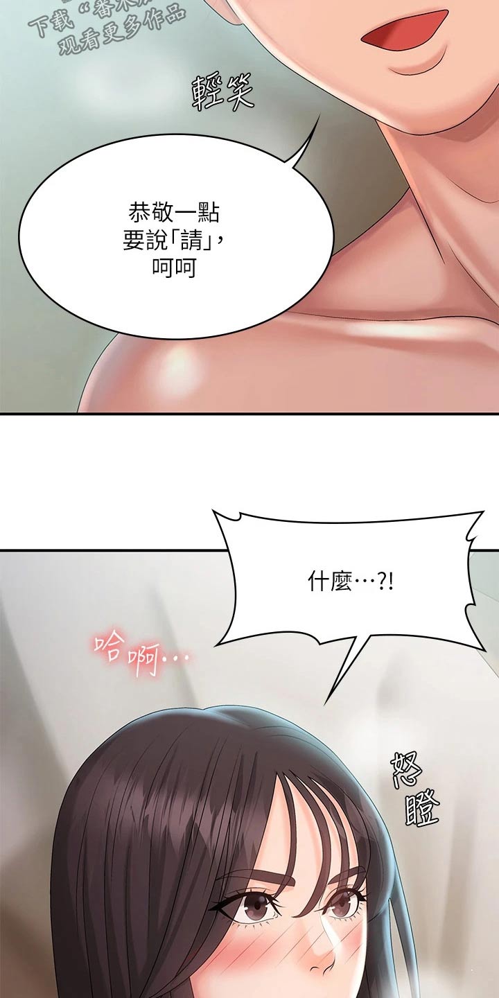 青春时节漫画,第41话2图