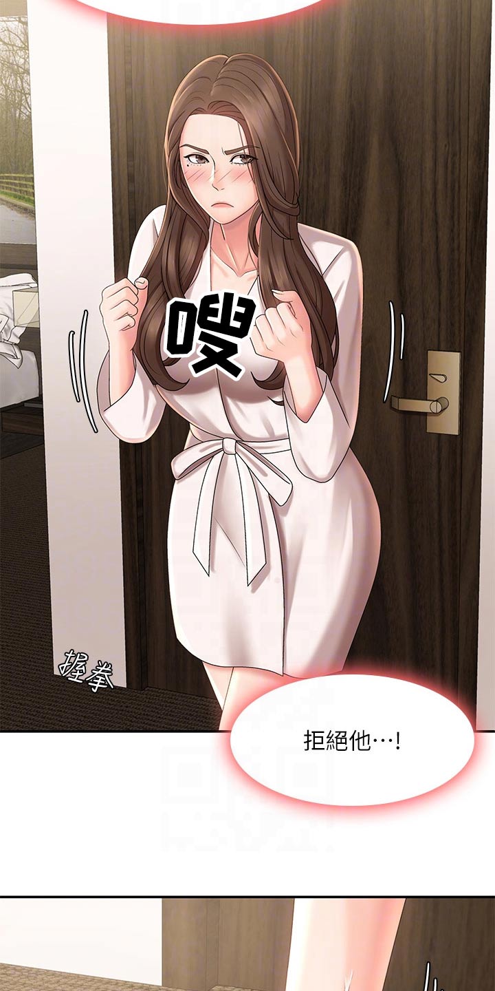 青春时节漫画,第31话2图