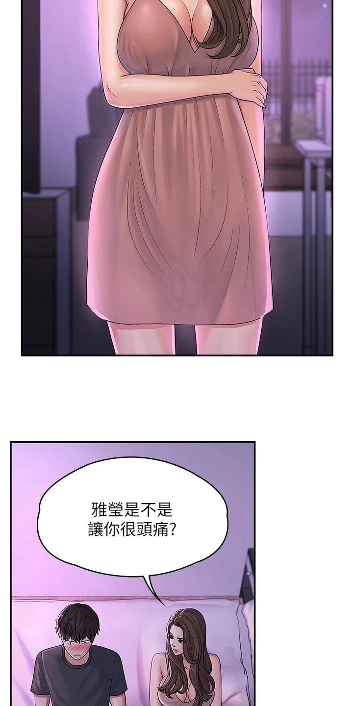青春时节漫画,第9话1图