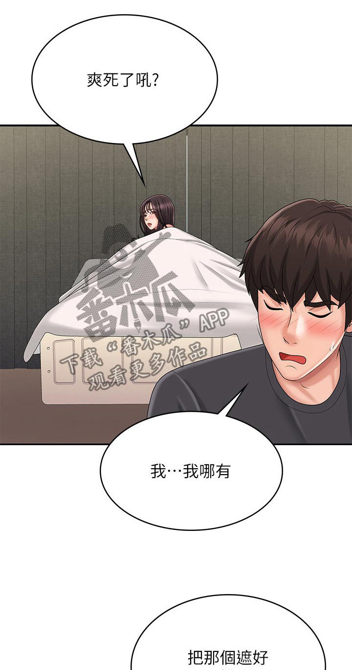 青春时节漫画,第47话1图