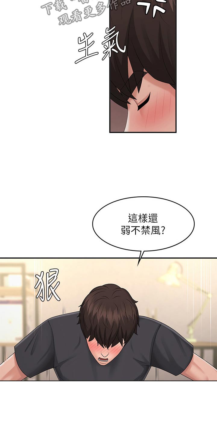 青春时节漫画,第46话2图