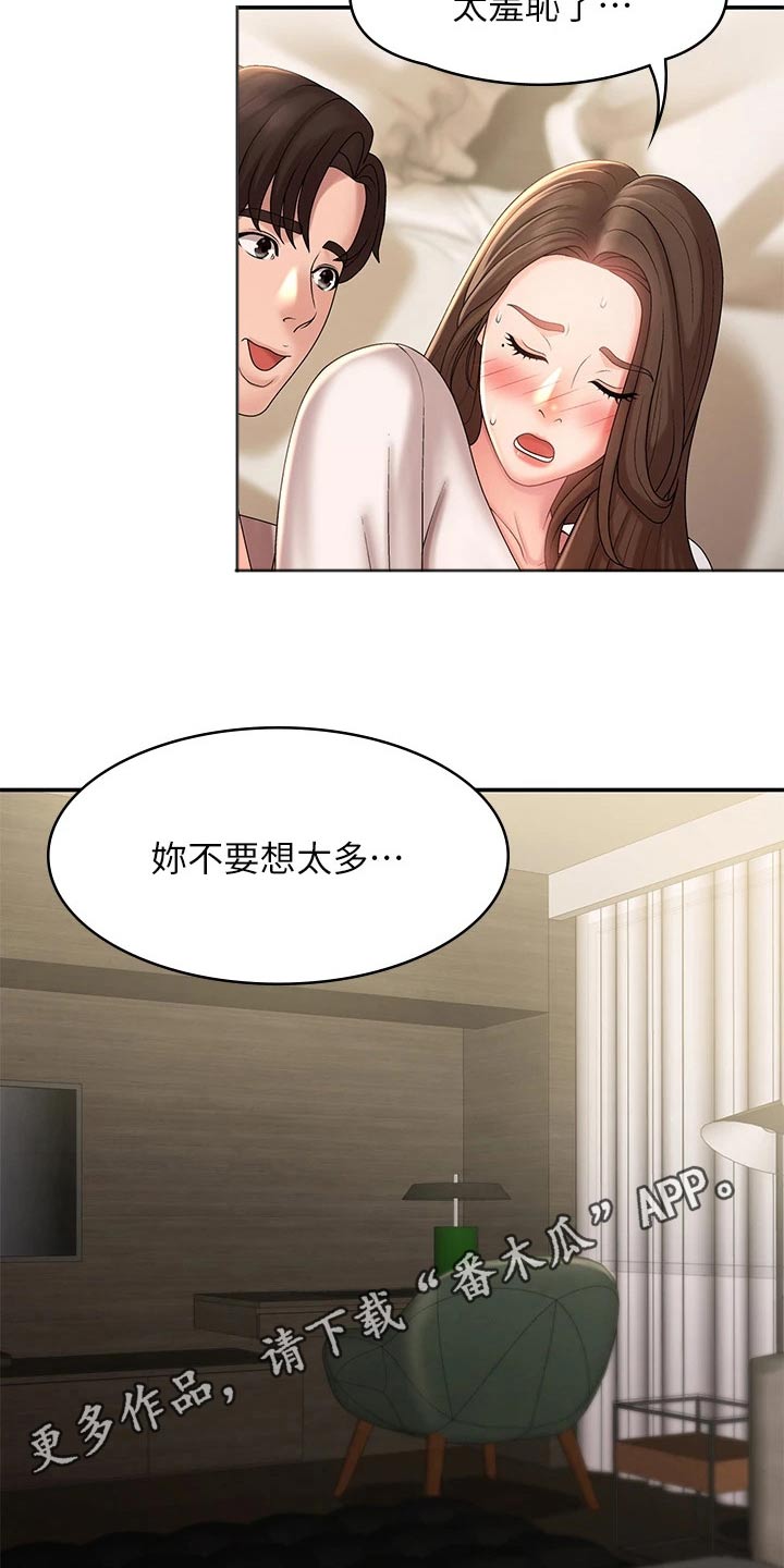 青春时节漫画,第31话1图