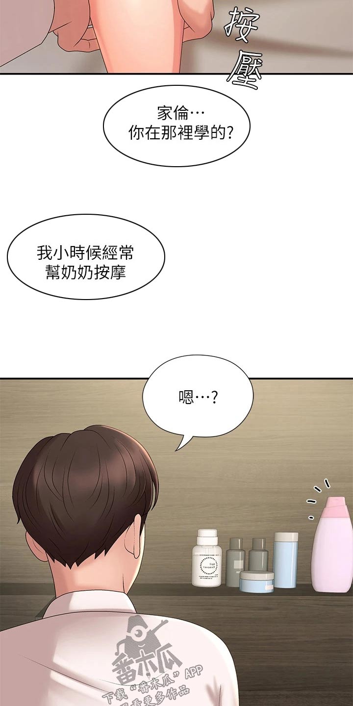 青春时节漫画,第31话1图