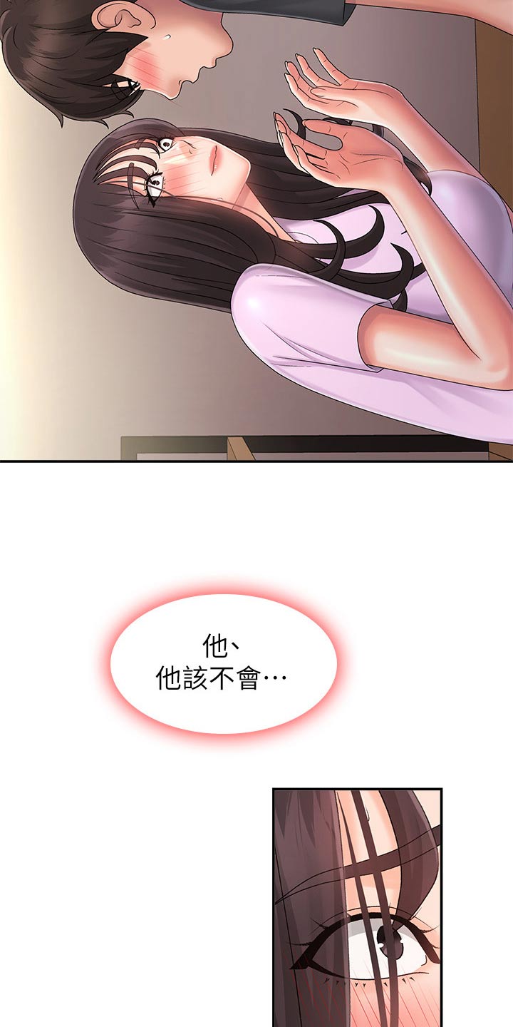 青春时节漫画,第45话2图