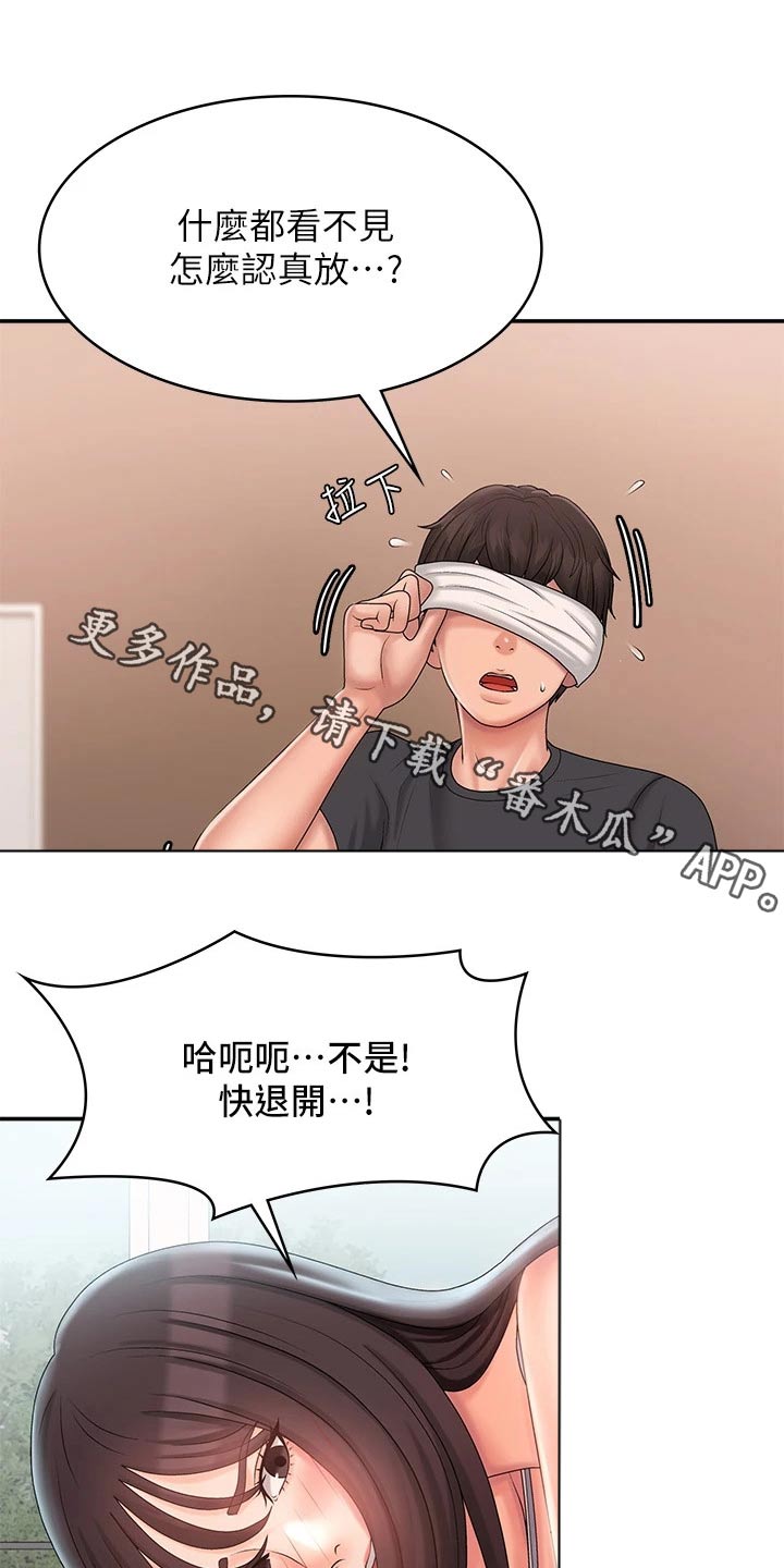 青春期撞上更年期漫画,第40话1图