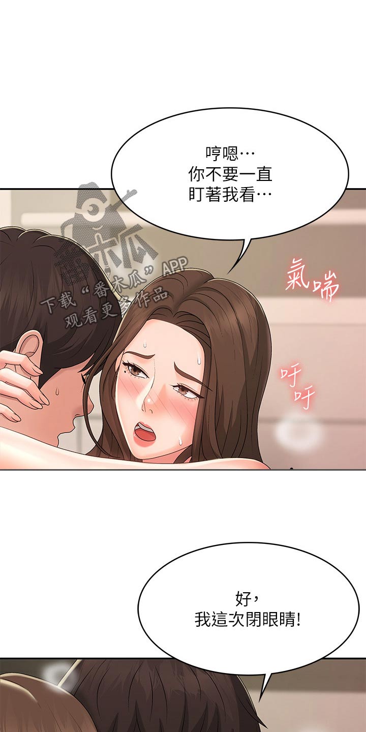 青春时节漫画,第44话1图