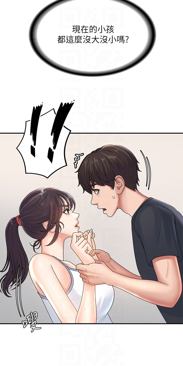 青春时节漫画,第7话1图
