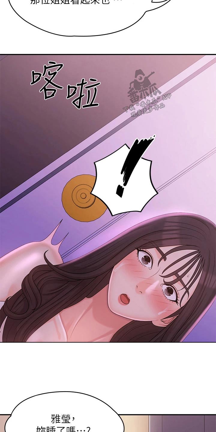 青春时节漫画,第37话1图