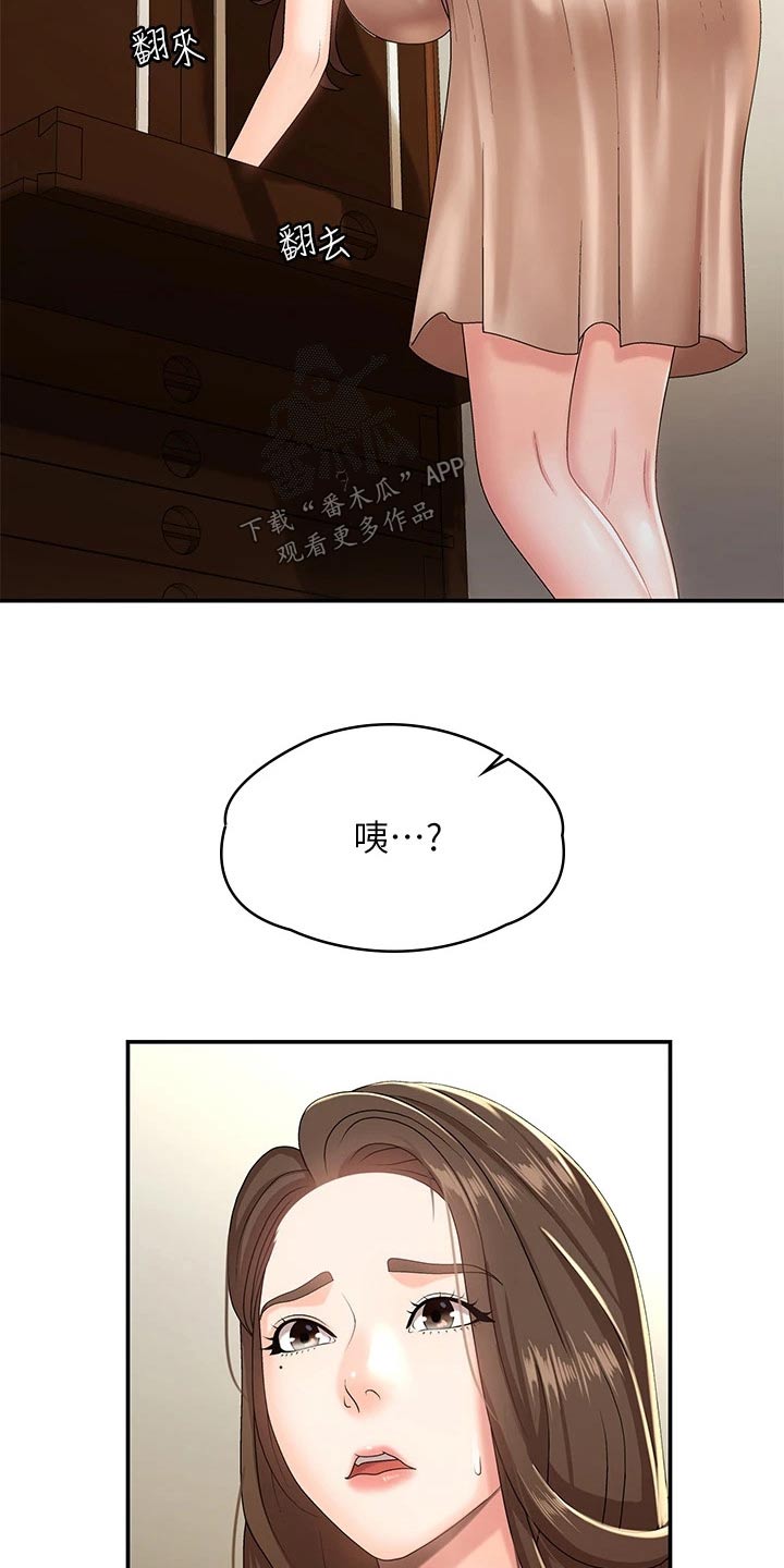 青春时节漫画,第25话1图