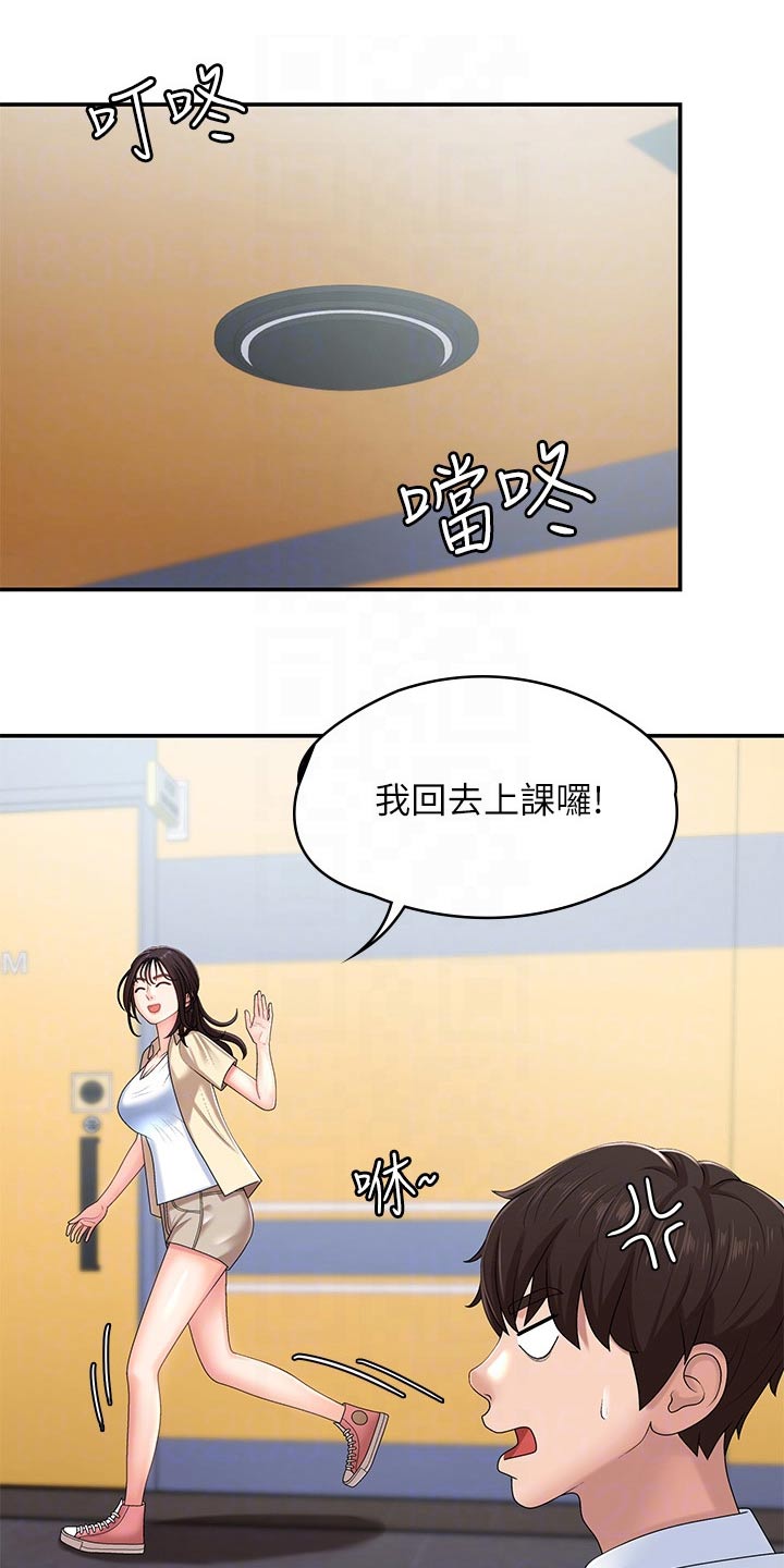 青春时节漫画,第22话1图