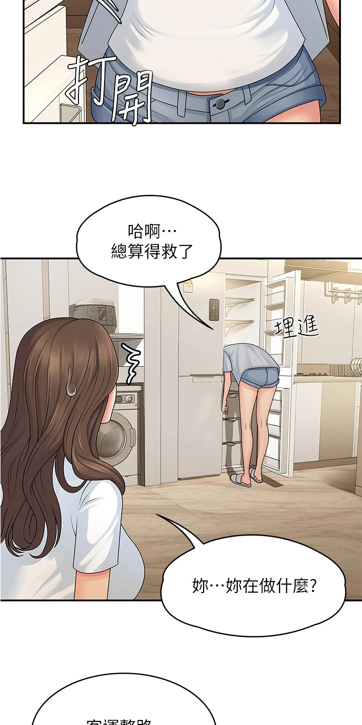 青春时节漫画,第3话1图