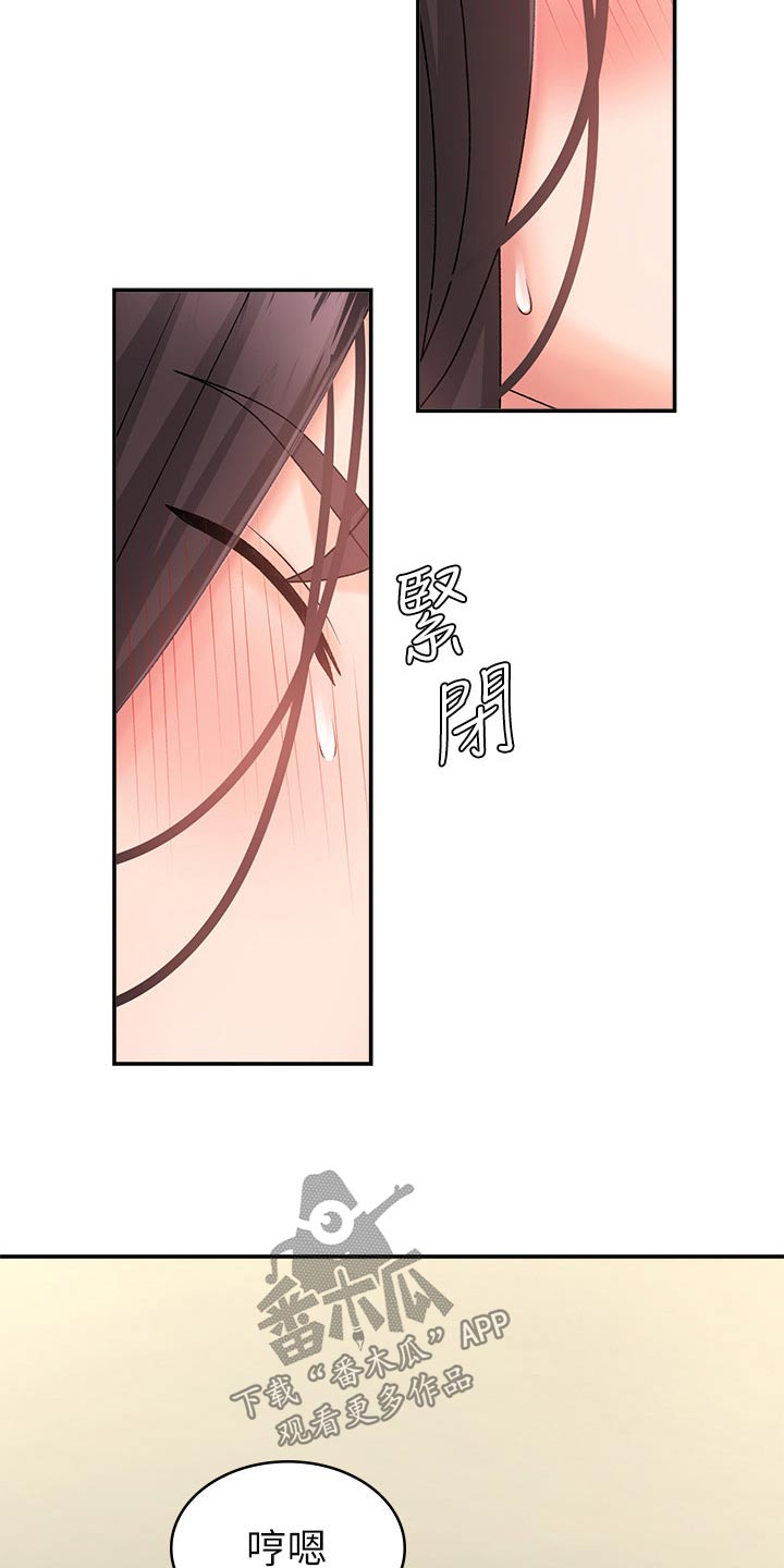 青春时节漫画,第45话1图