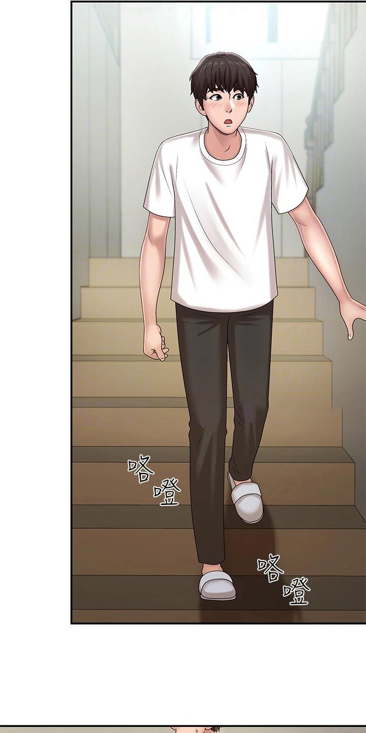 青春时节隐山谷漫画,第24话1图
