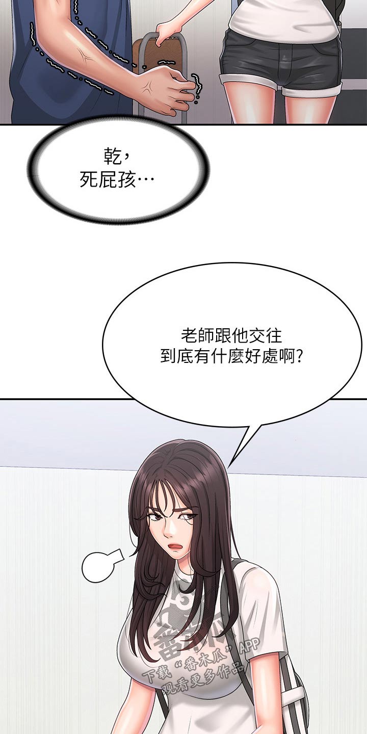 青春时节漫画,第48话1图
