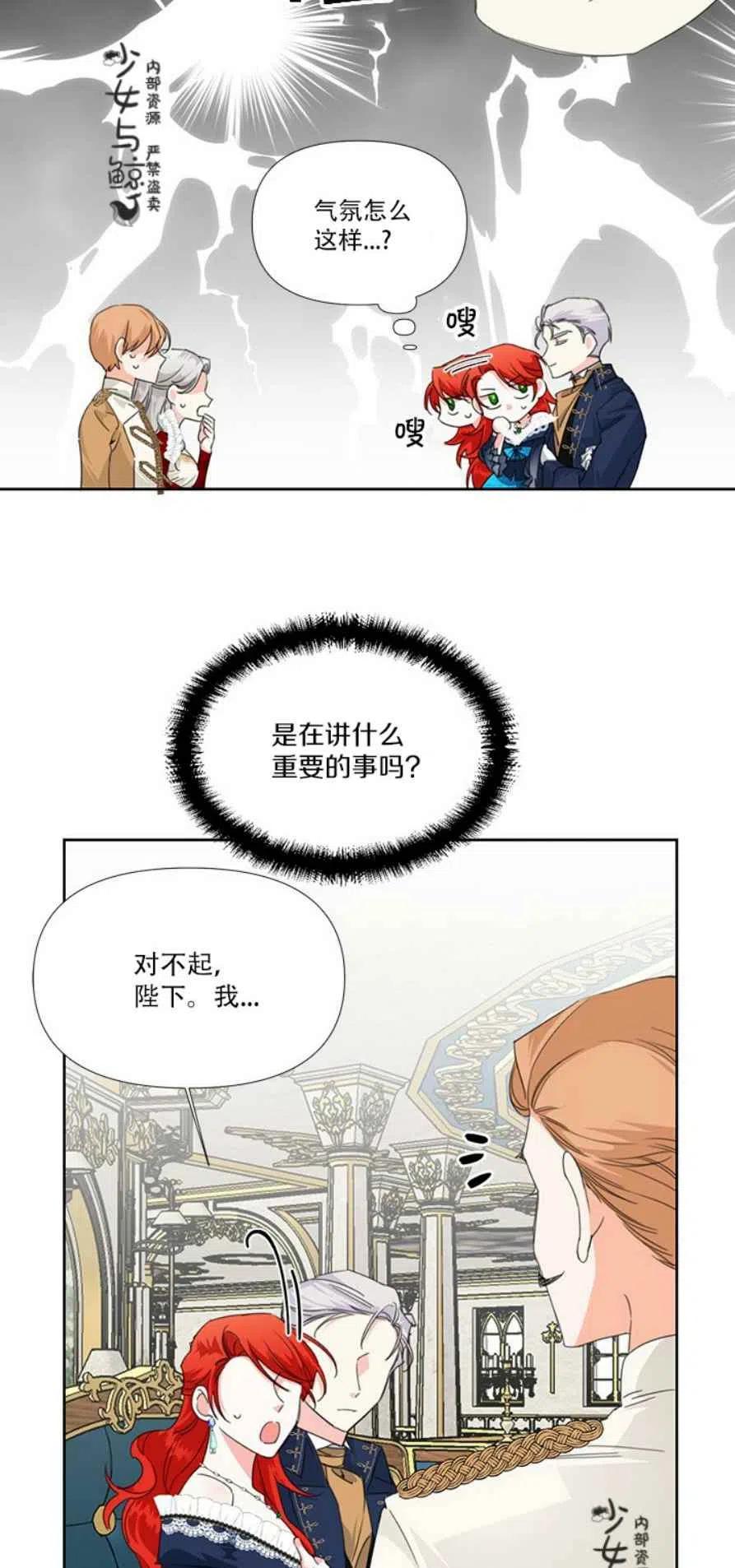 绝症恶女的完美结局免费漫画,第14话2图