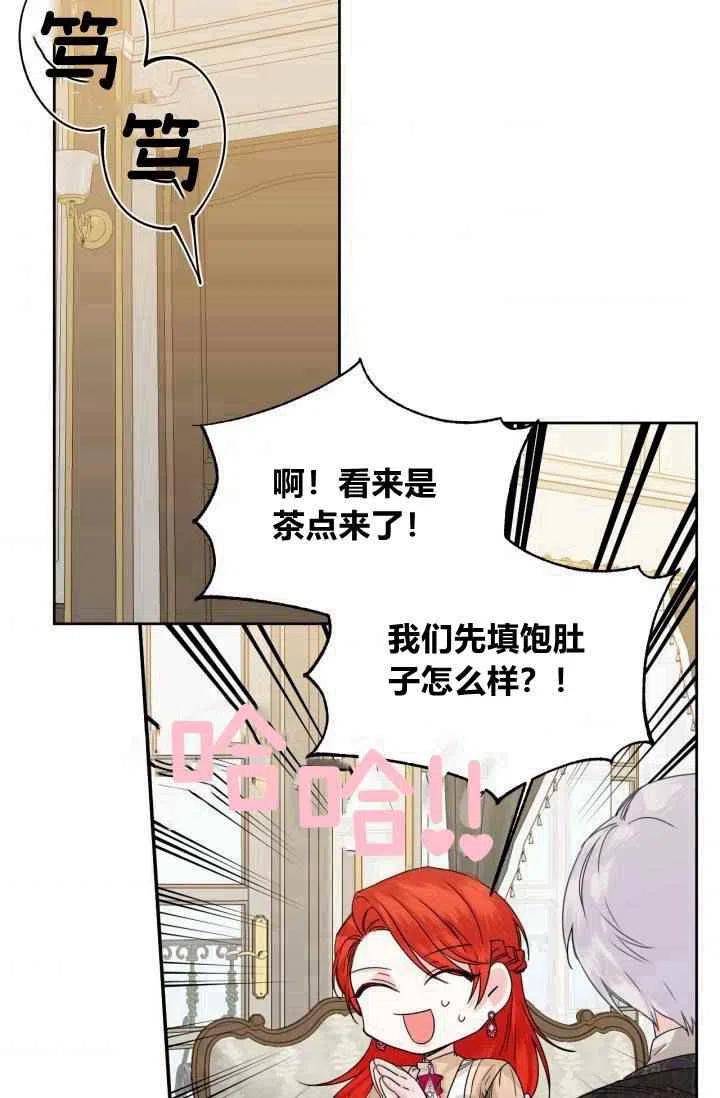 绝症恶女的完美结局漫画免费漫画,第47话1图