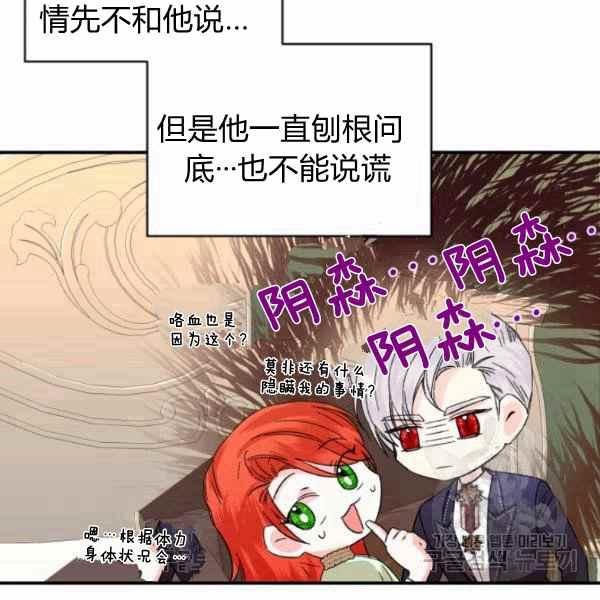 绝症恶女的完美结局漫画免费下拉式漫画,第56话1图