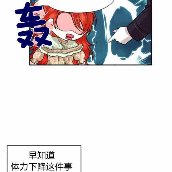 绝症恶女的完美结局漫画免费下拉式漫画,第56话2图