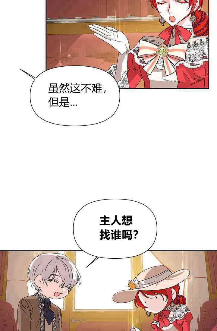 绝症恶女的完美结局漫画免费下拉漫画,第43话1图