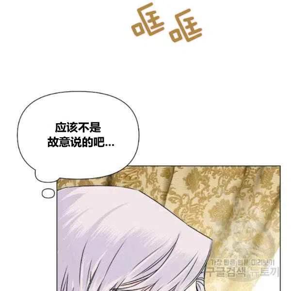 绝症恶女的完美结局第四话漫画,第49话2图