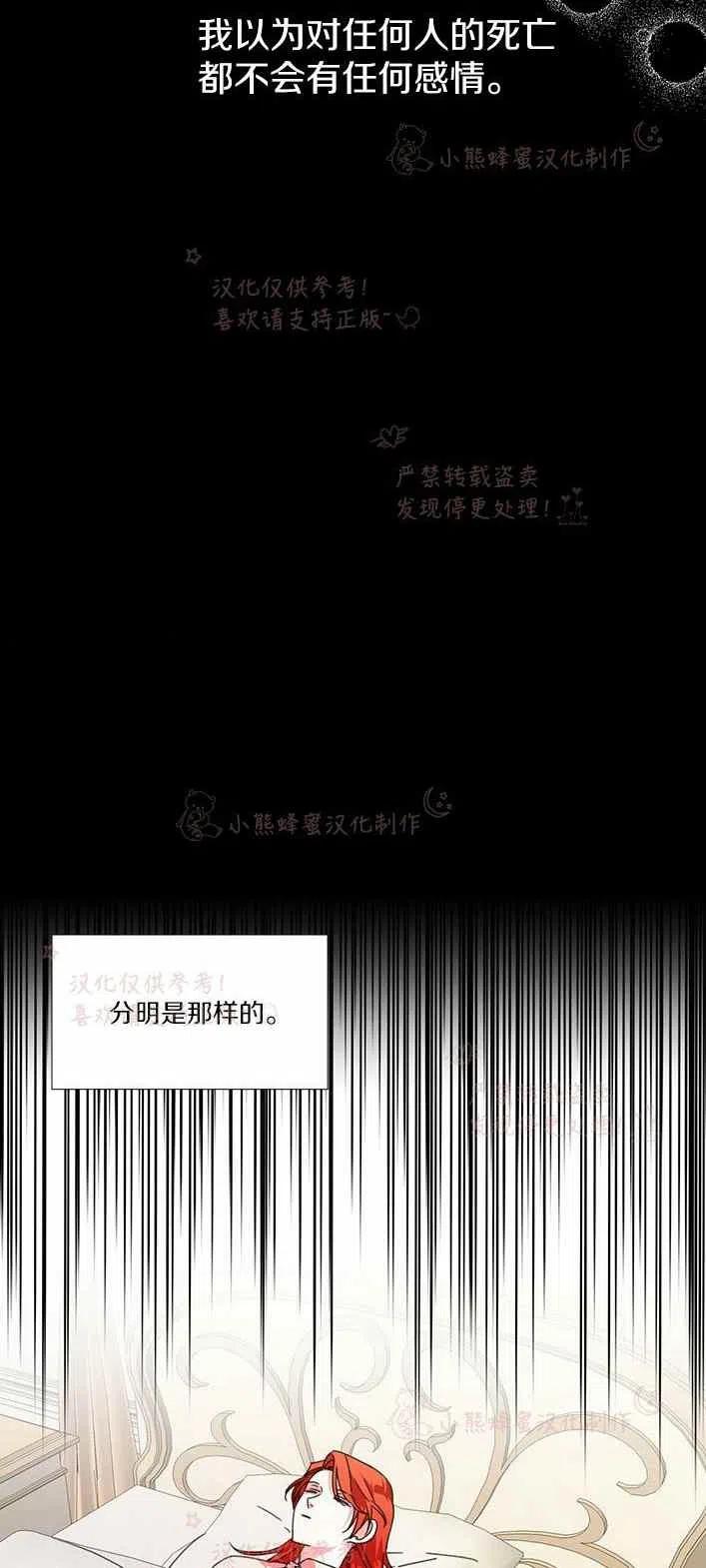 绝症恶女的完美结局漫画免费漫画,第22话1图