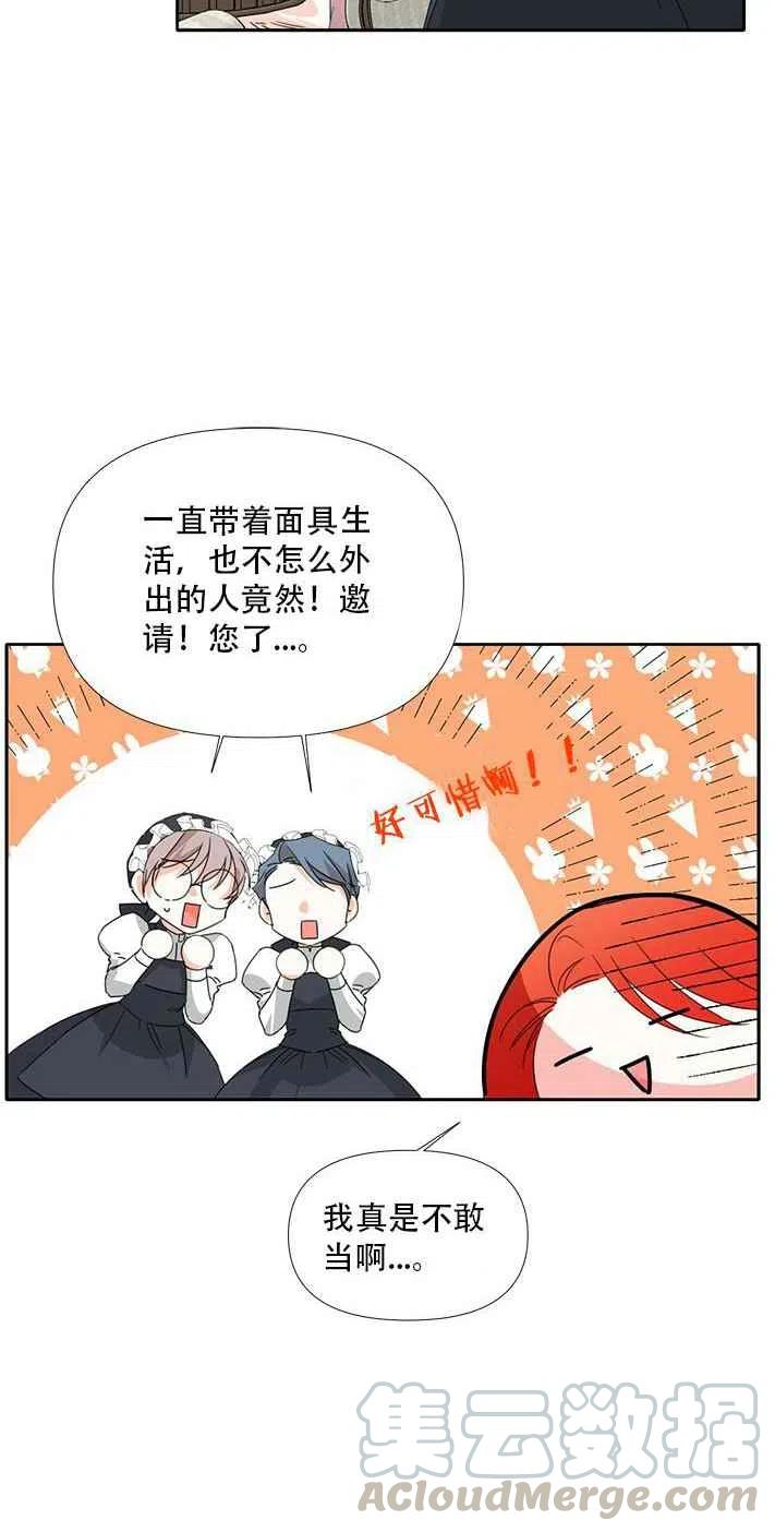 绝症恶女的完美结局免费漫画,第27话2图