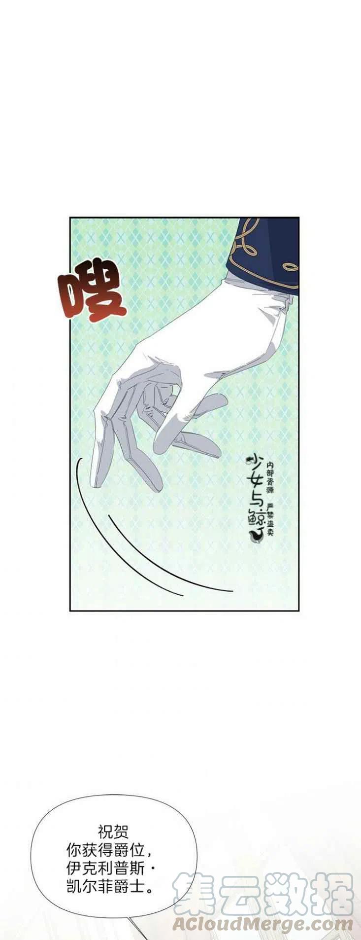 绝症恶女的完美结局第四话漫画,第15话1图