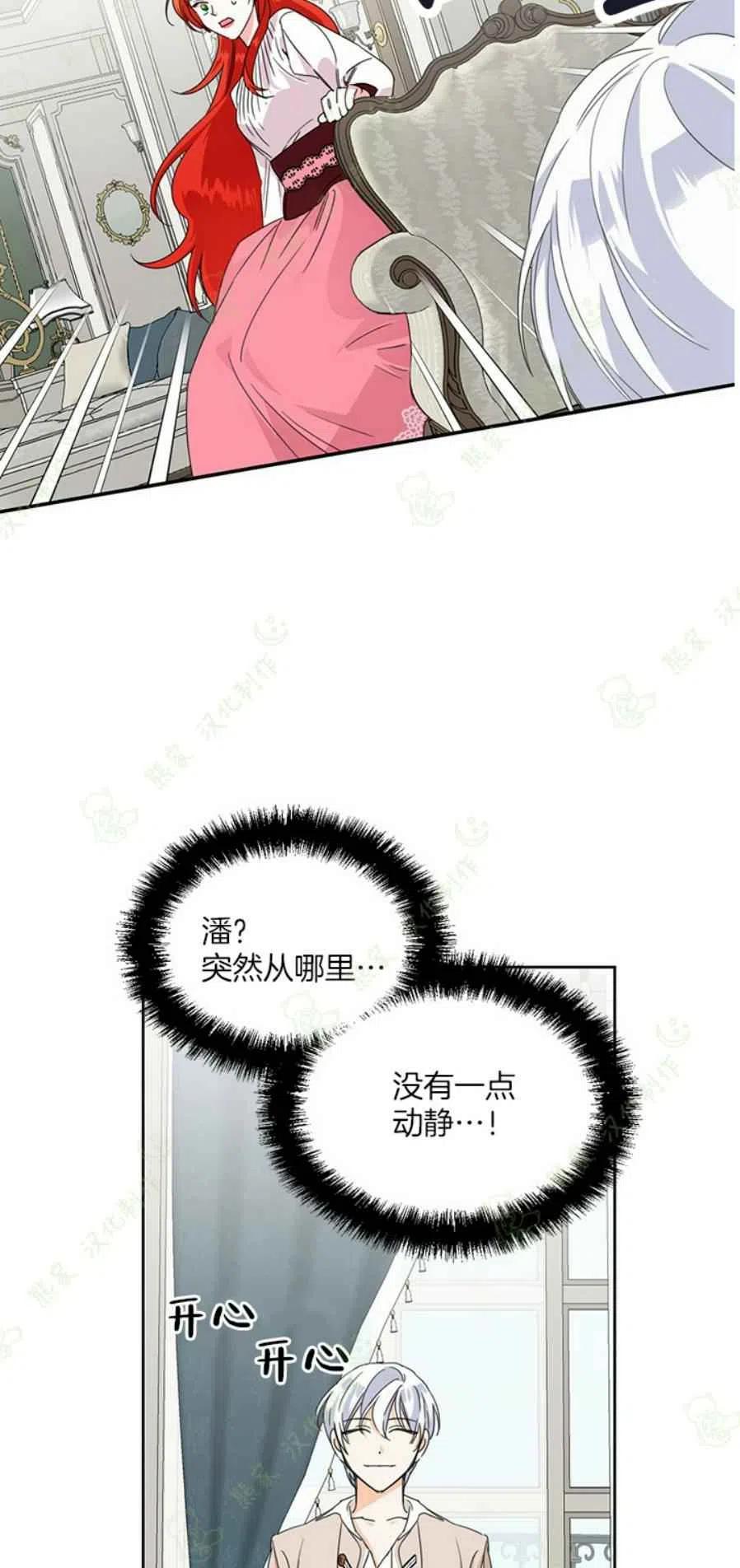 绝症恶女的完美结局漫画,第32话2图