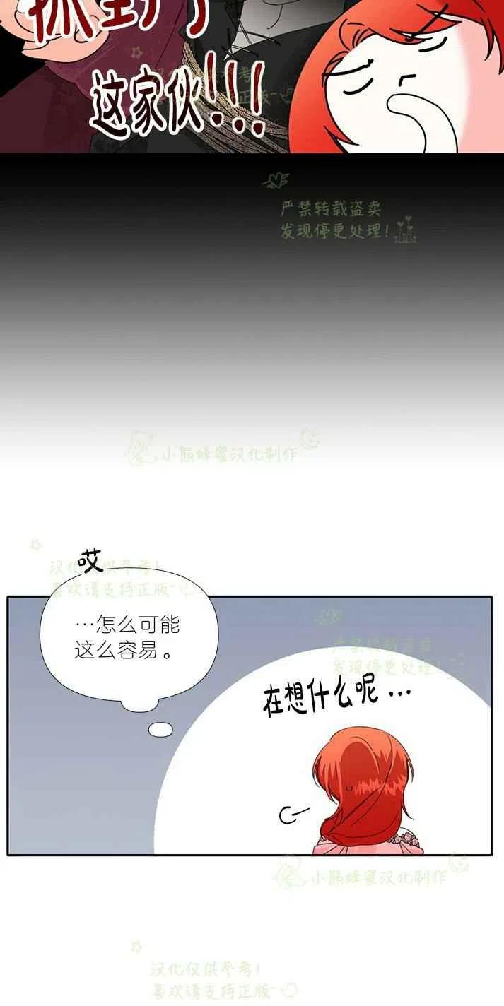 绝症恶女的幸福结局小说漫画,第26话2图