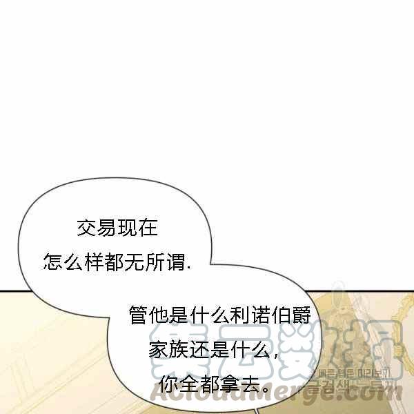 绝症恶女的完美结局第四话漫画,第55话1图