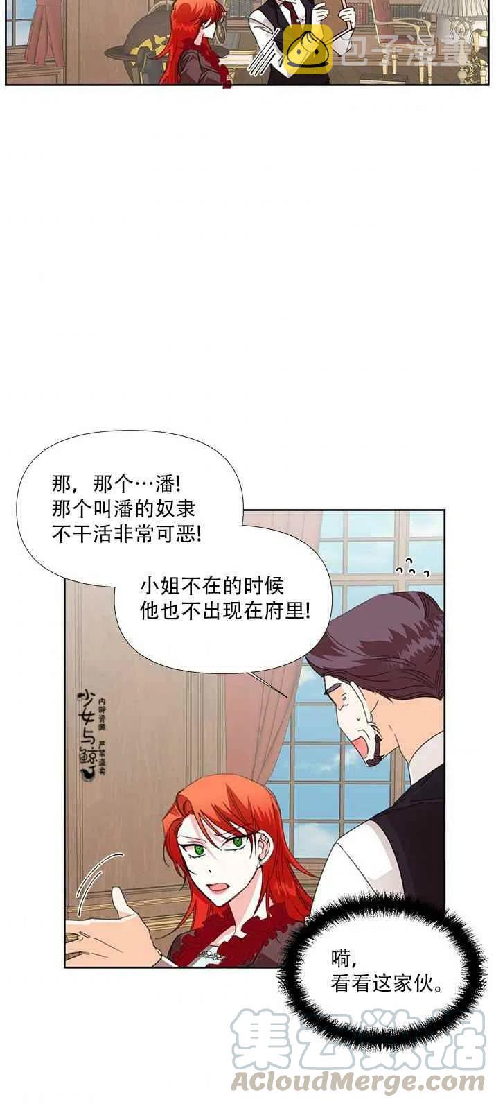 绝症恶女的完美结局漫画12漫画,第17话2图