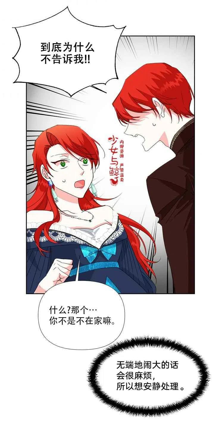 绝症恶女的完美结局漫画免费下拉漫画,第16话1图