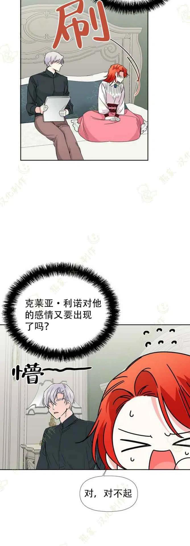 绝症恶女的完美结局12漫画,第34话2图