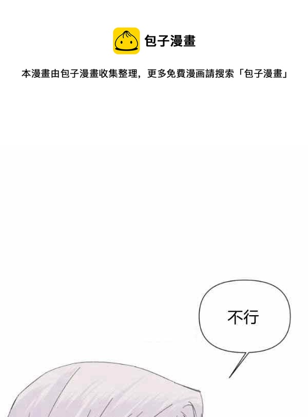 绝症恶女的完美结局漫画,第56话1图