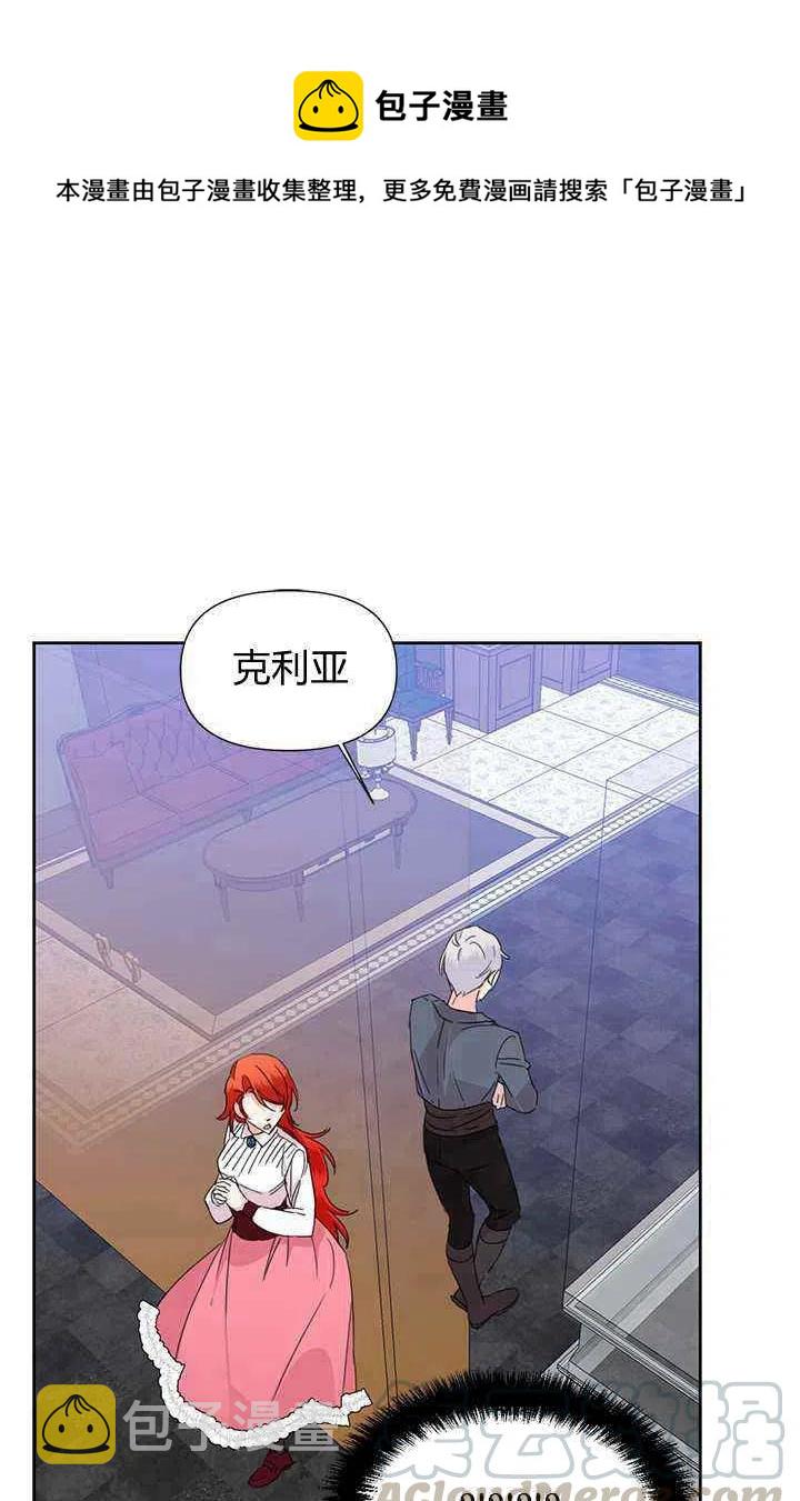 绝症恶女的幸福结局小说漫画,第39话1图