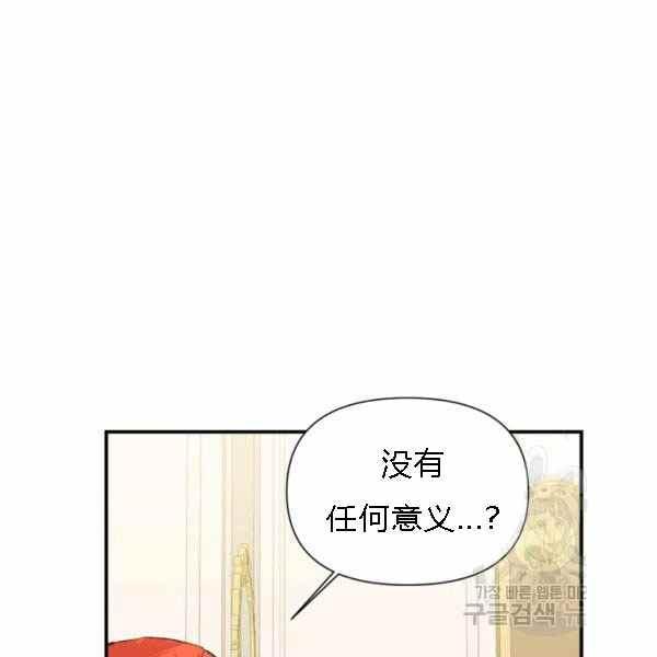 绝症恶女的完美结局第四话漫画,第55话1图