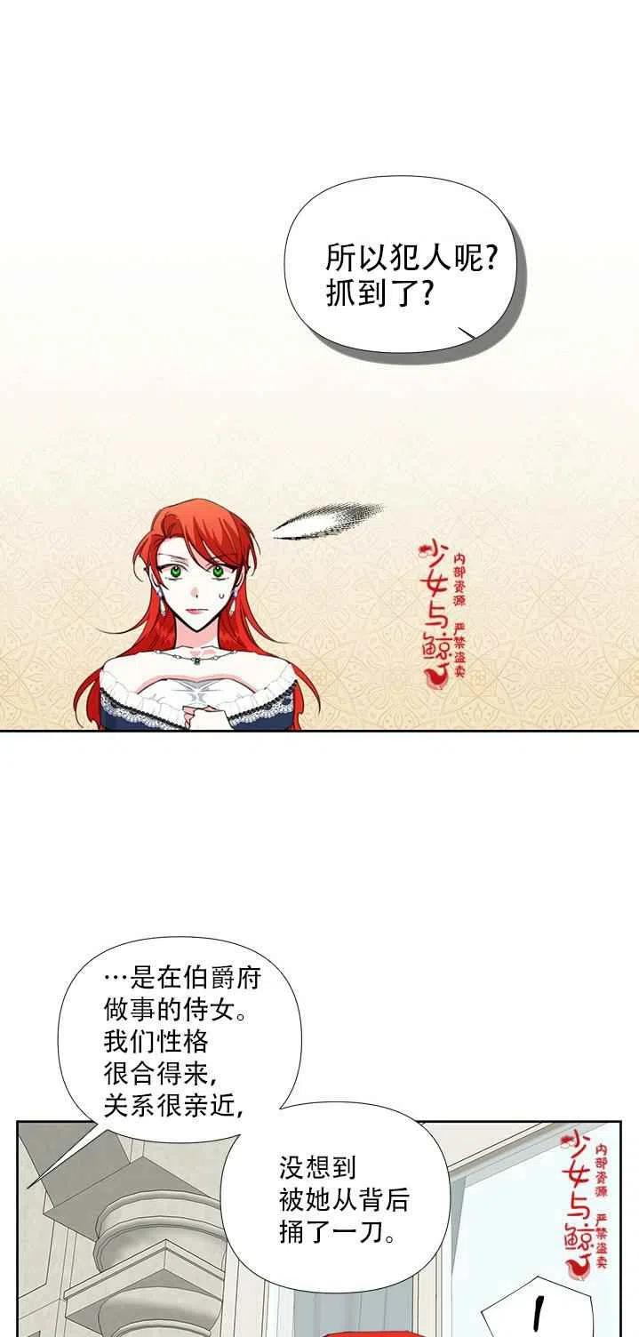 绝症恶女的完美结局漫画免费下拉漫画,第16话2图