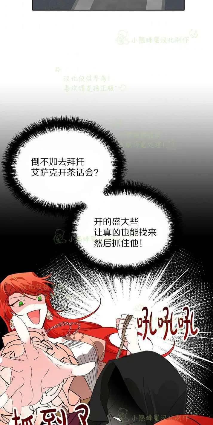 绝症恶女的幸福结局小说漫画,第26话1图