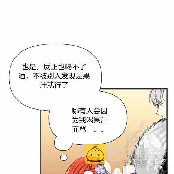 绝症恶女的完美结局免费漫画,第57话1图