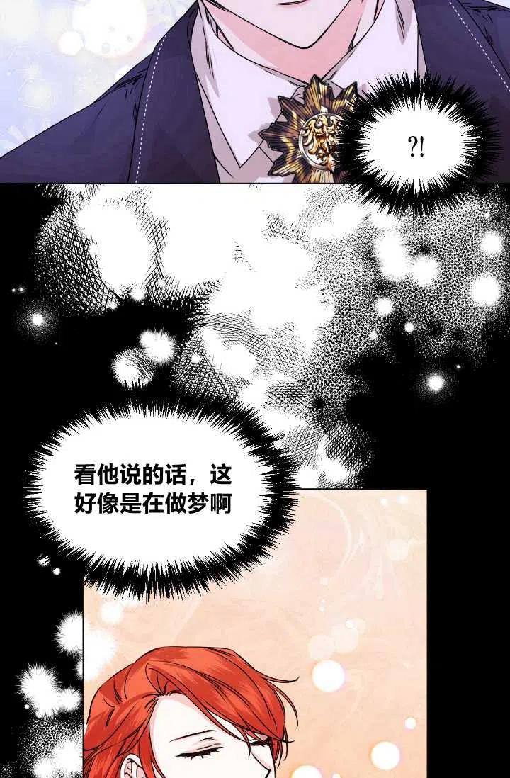 绝症恶女的完美结局漫画,第48话1图