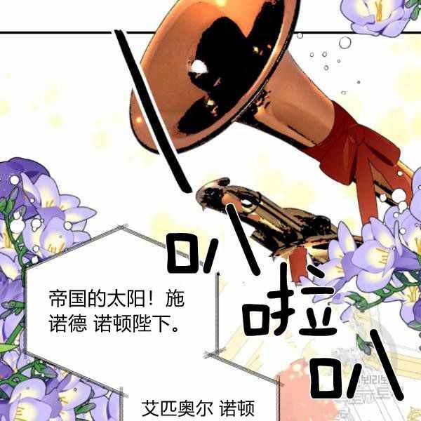 绝症恶女的完美结局漫画,第52话2图