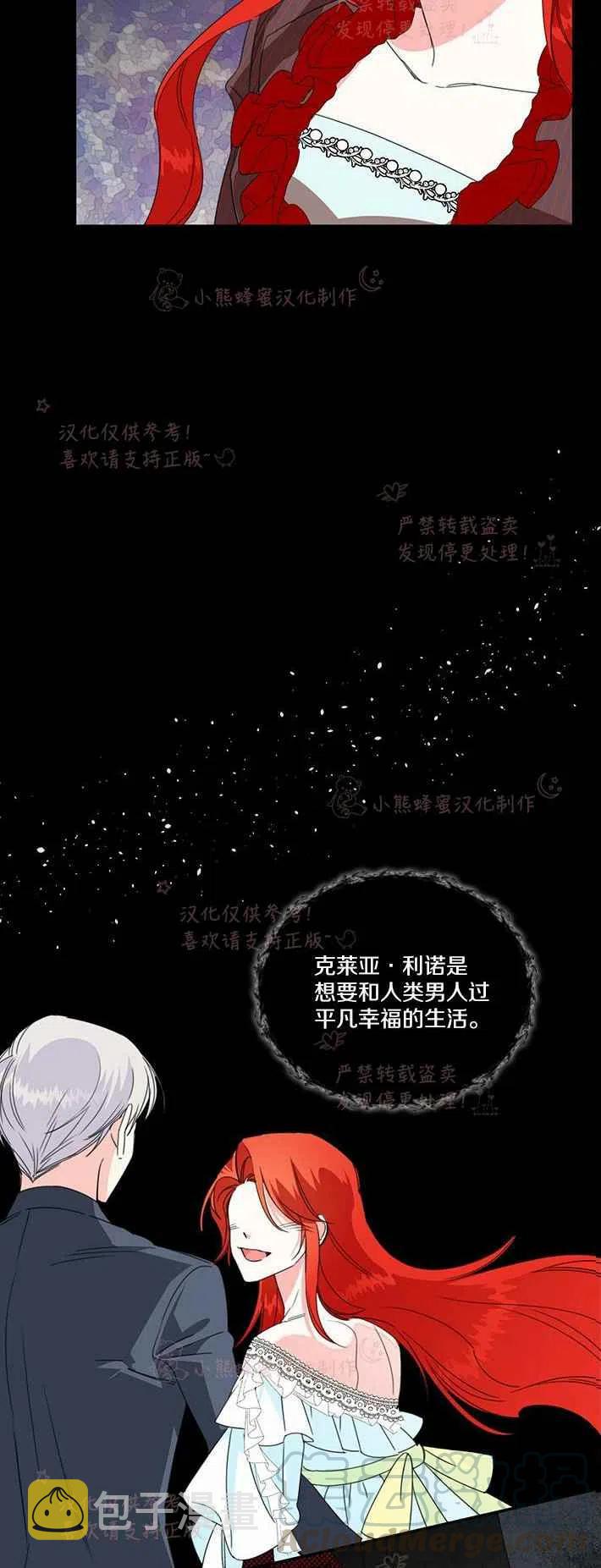 绝症恶女的完美结局漫画,第21话1图