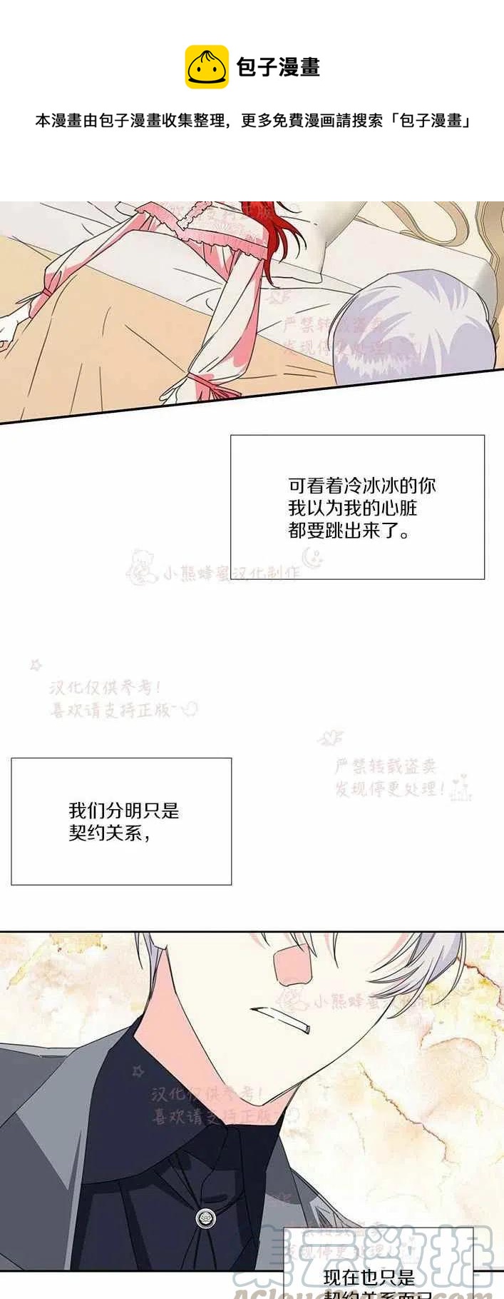 绝症恶女的完美结局漫画免费漫画,第22话2图