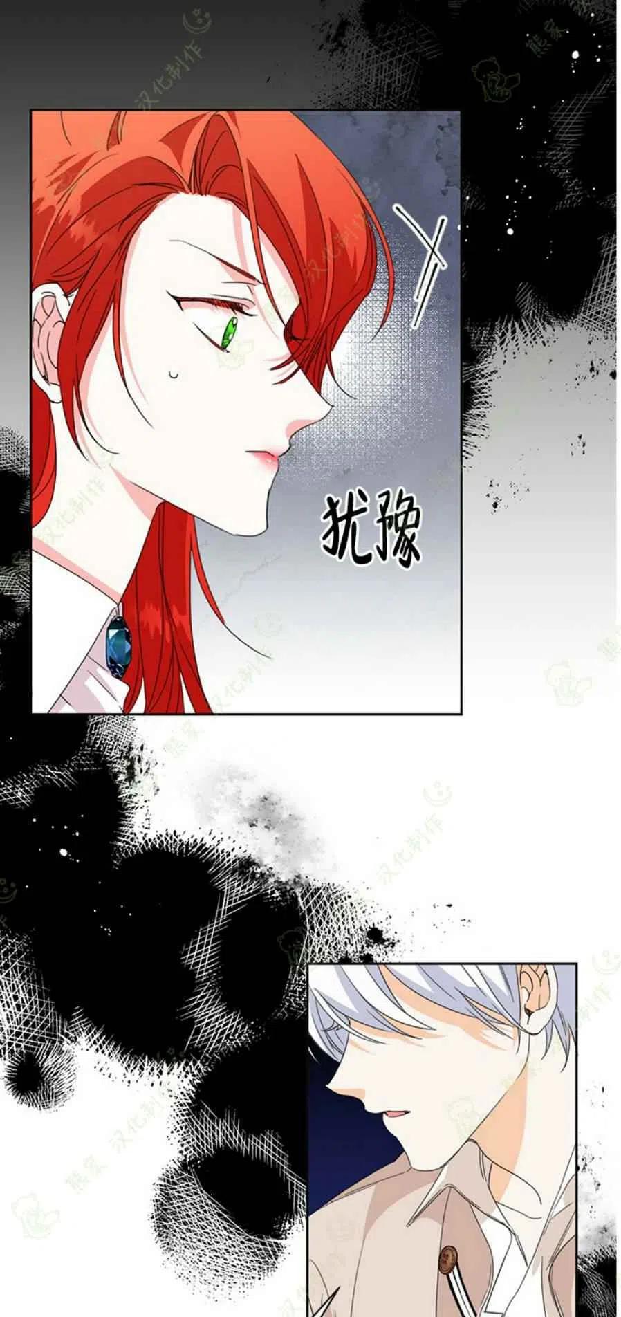 绝症恶女的完美结局免费漫画,第32话2图