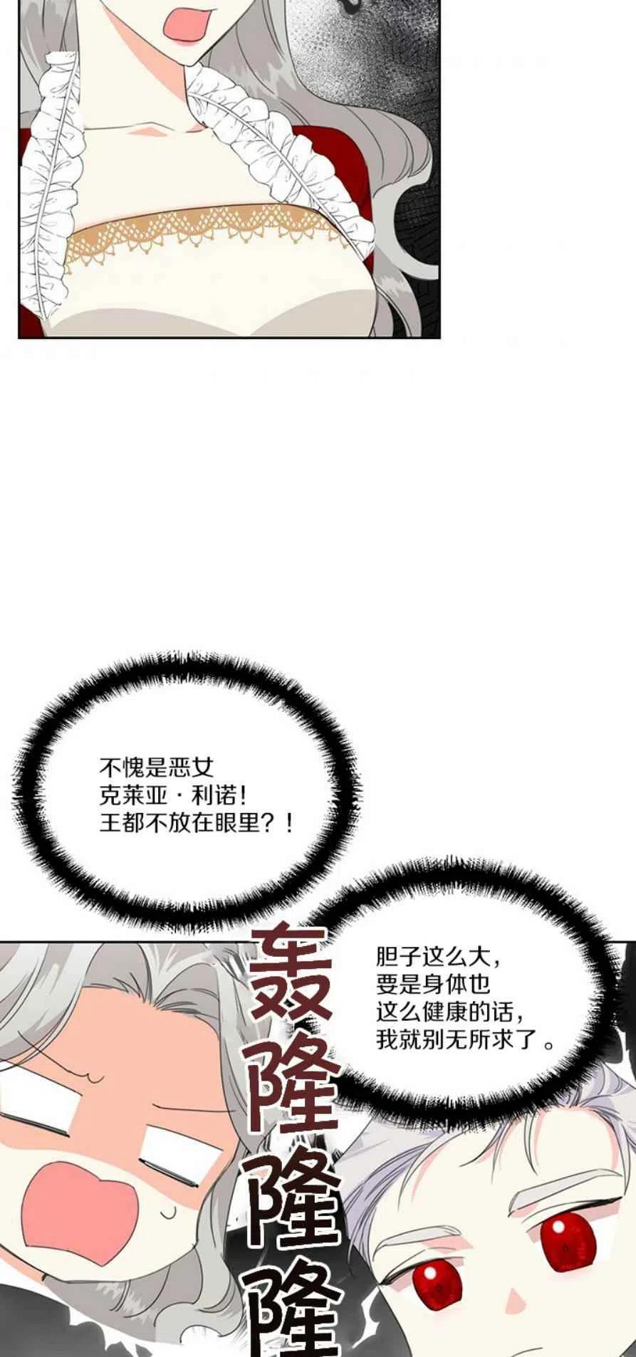 绝症恶女的完美结局免费漫画,第14话1图