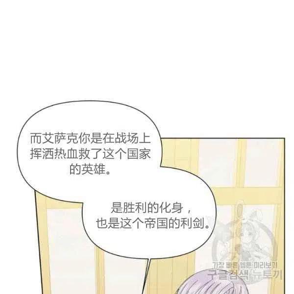 绝症恶女的完美结局漫画,第50话2图